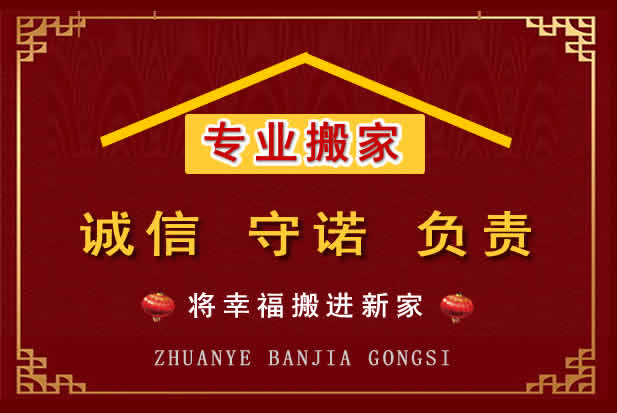 堆龙德庆搬家电话