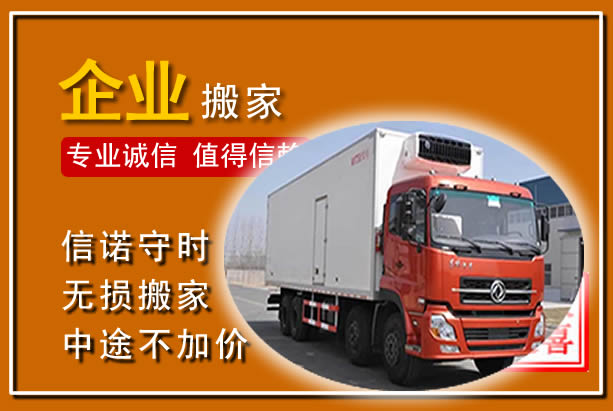 堆龙德庆工厂单位搬迁