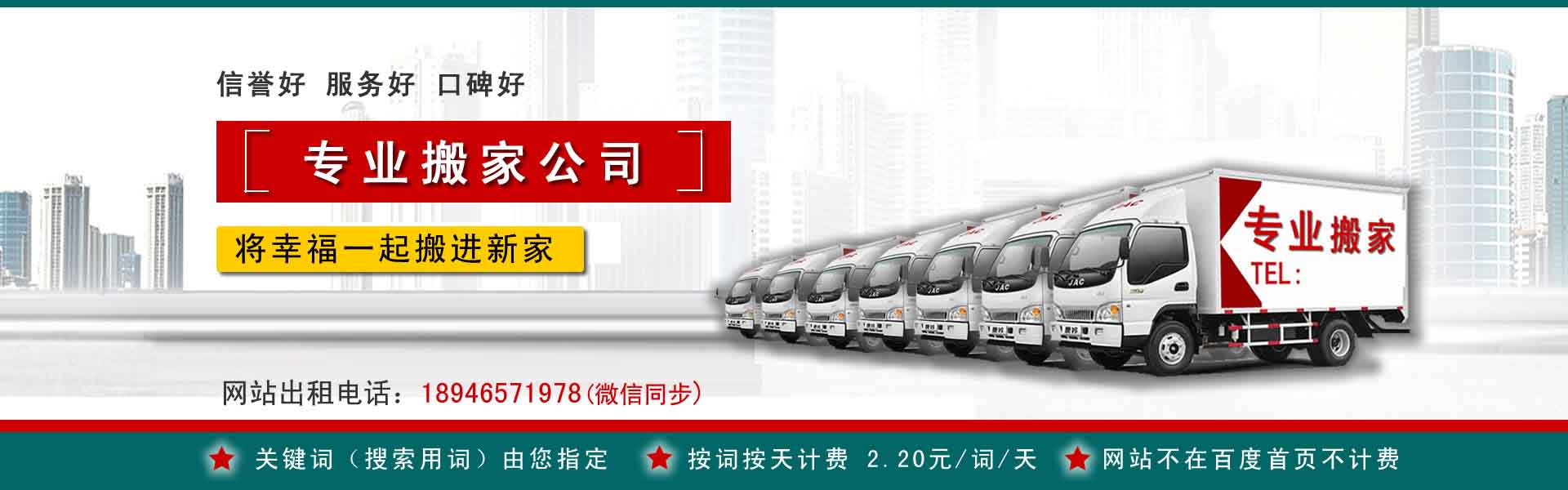 堆龙德庆小型搬家